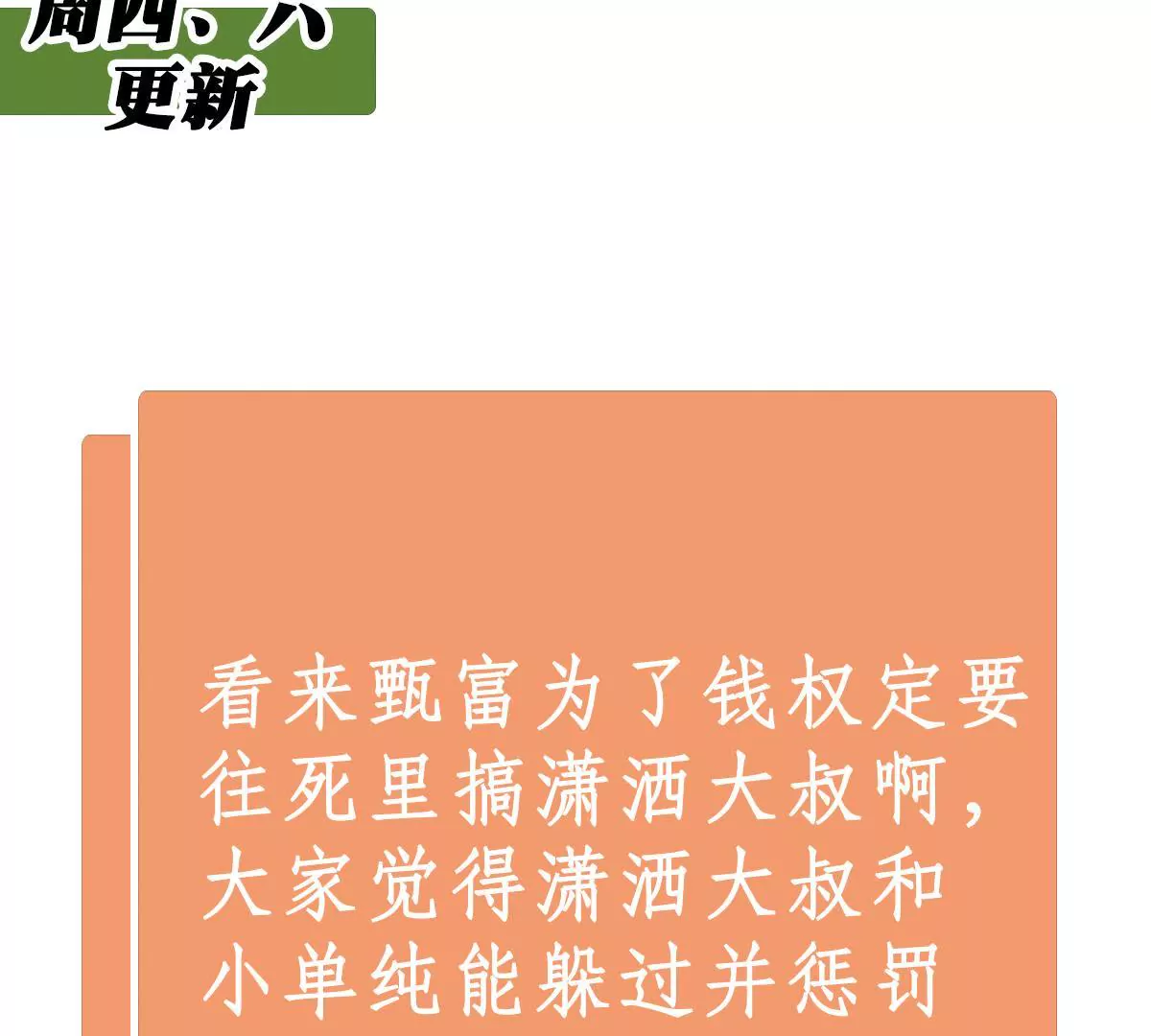 第 70 页