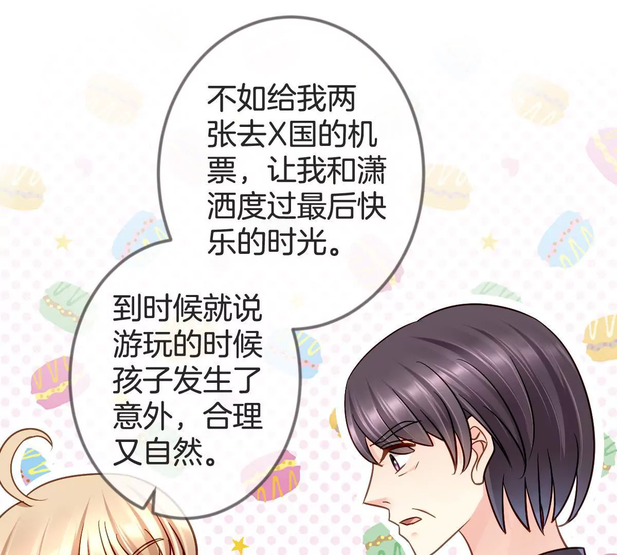 第 51 页