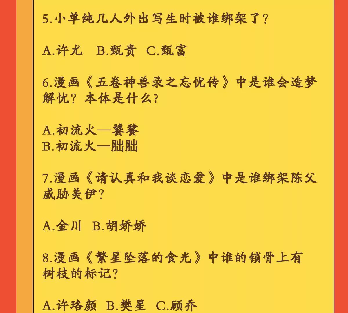 第 57 页