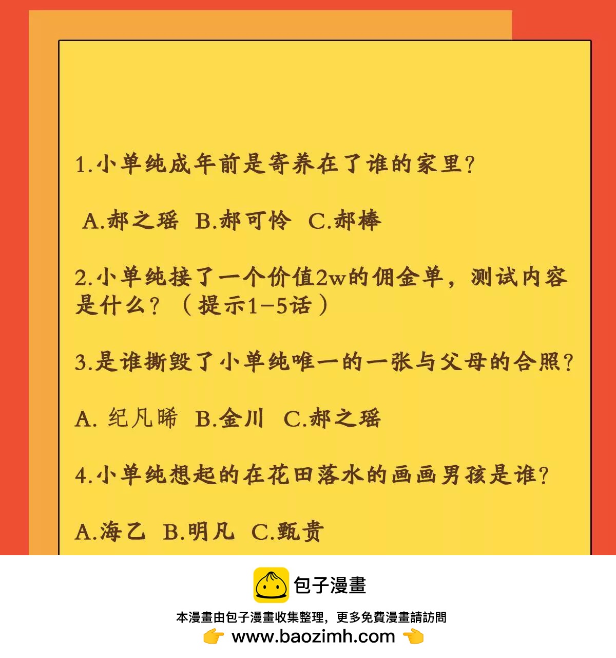 第 50 页