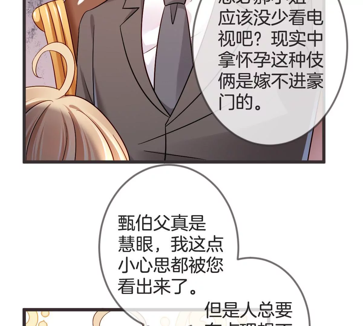 第 54 页