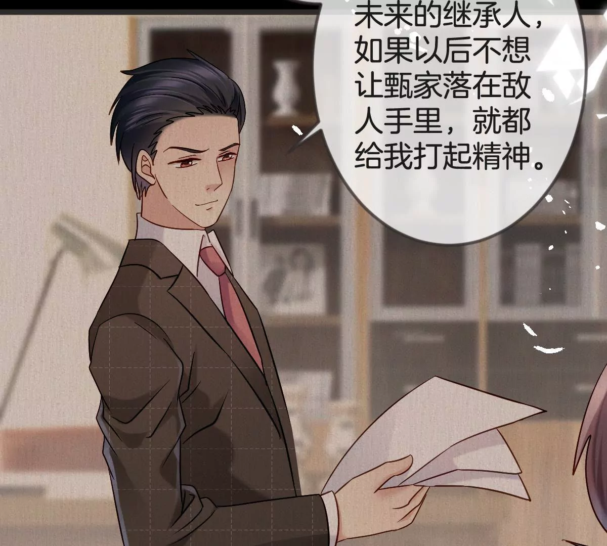 第 23 页