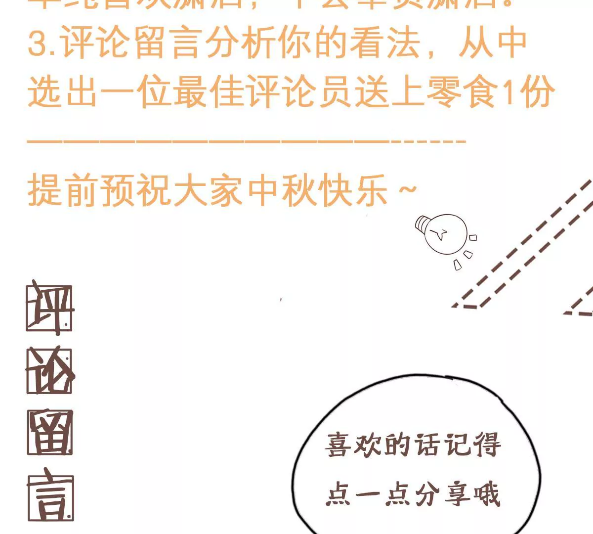 第 82 页