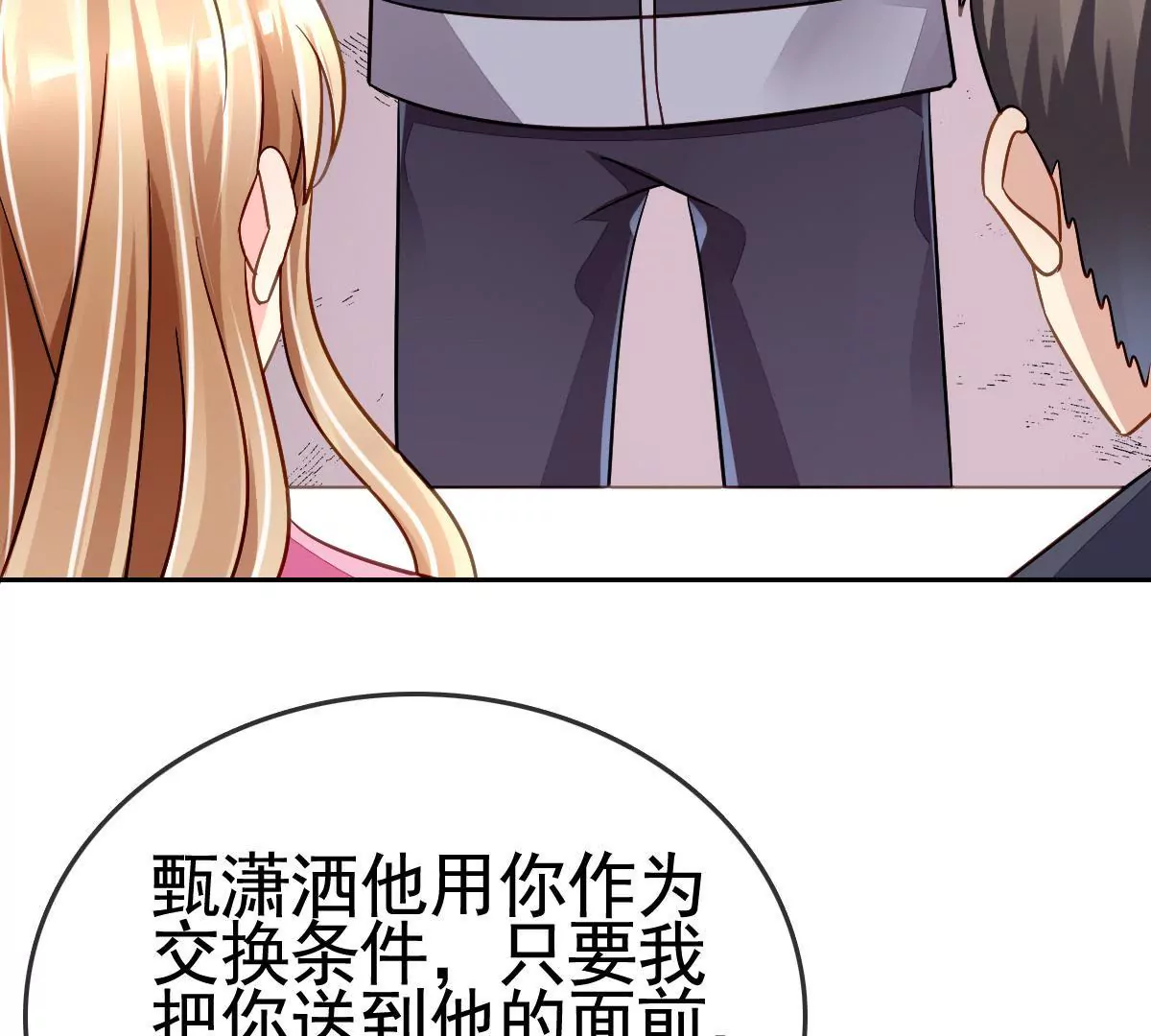 第 61 页