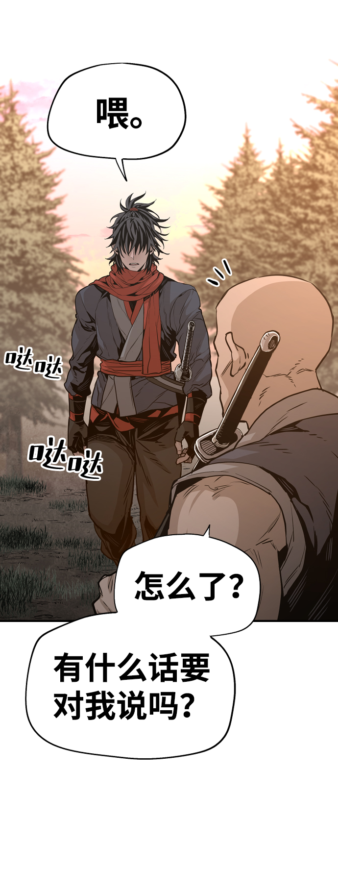 第 81 页