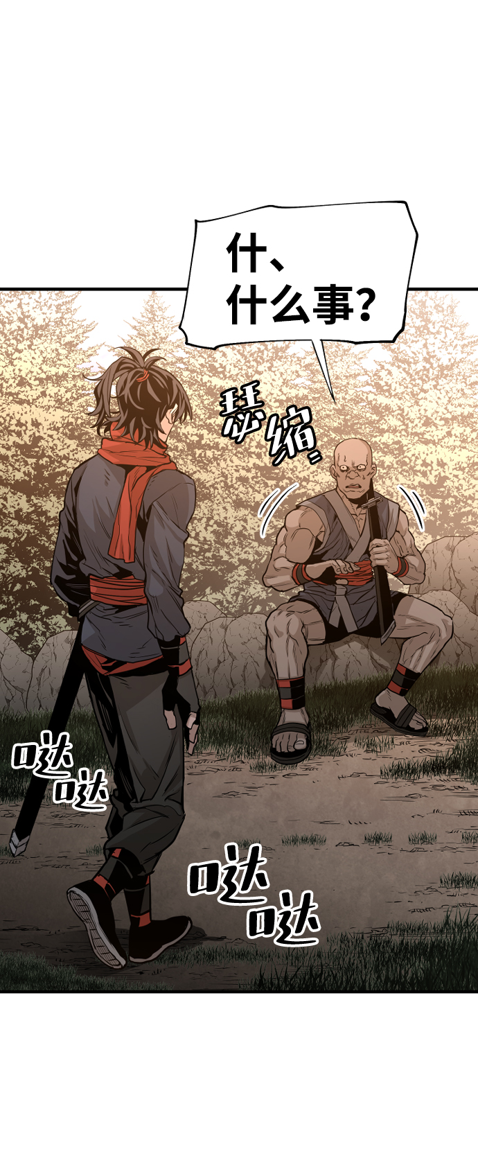 第 83 页