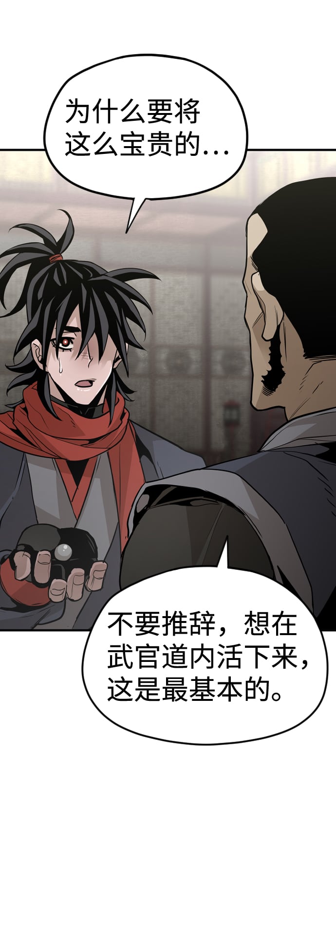 第 80 页