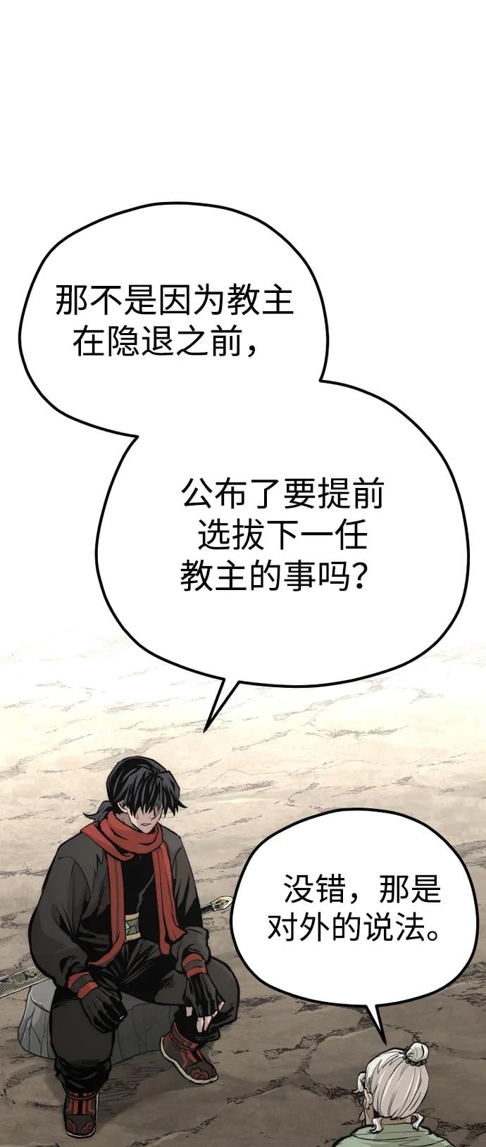 第 77 页