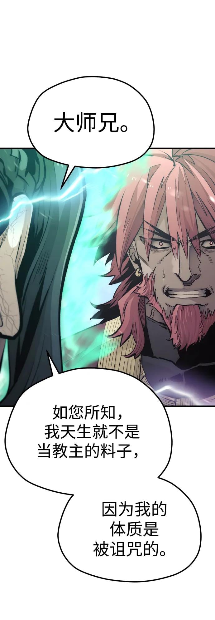 第 80 页