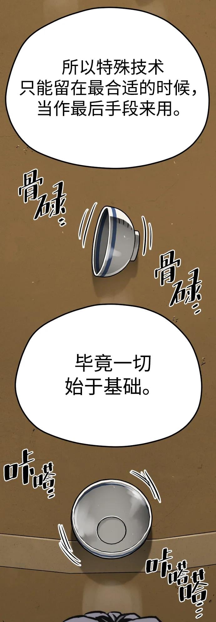 第 88 页
