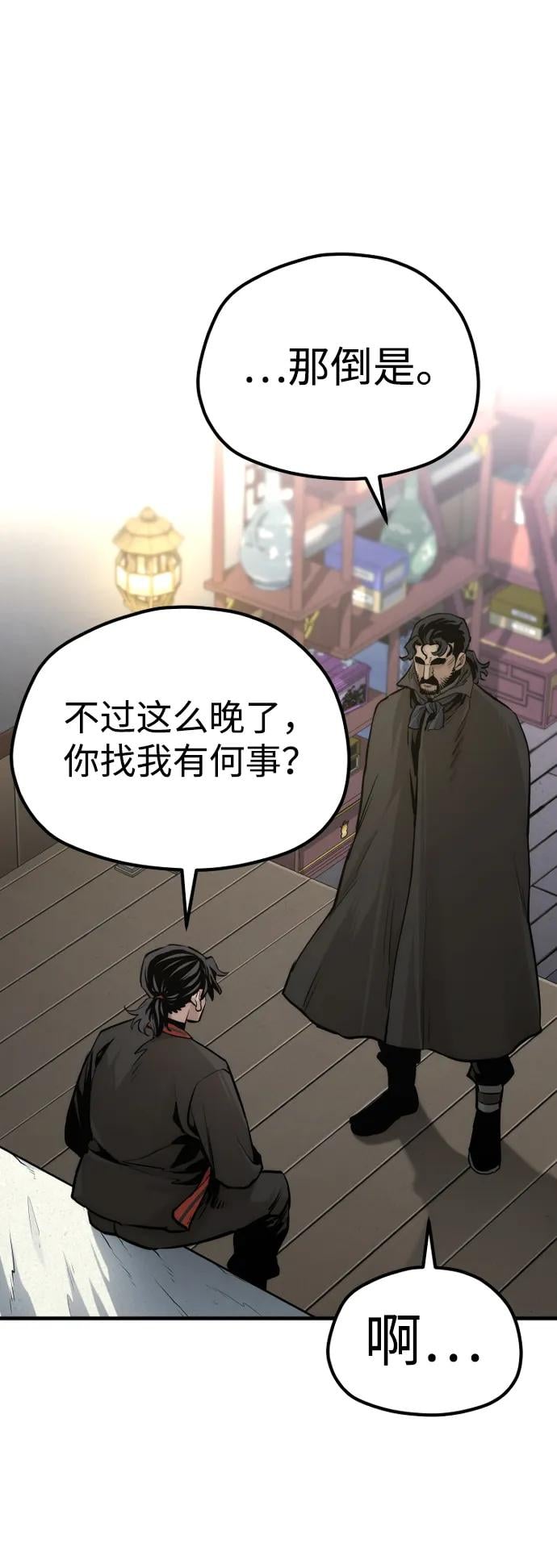 第 69 页