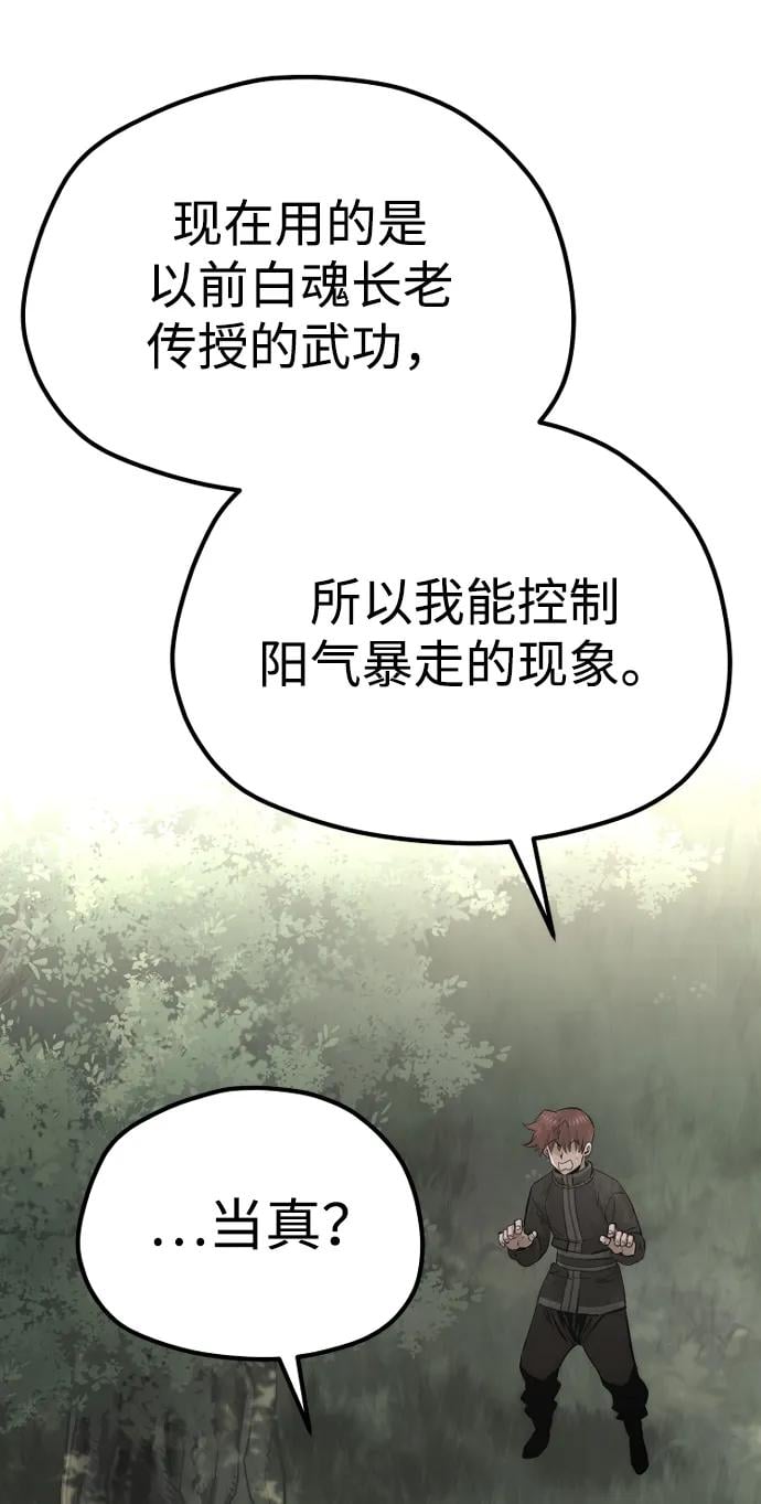 第 87 页