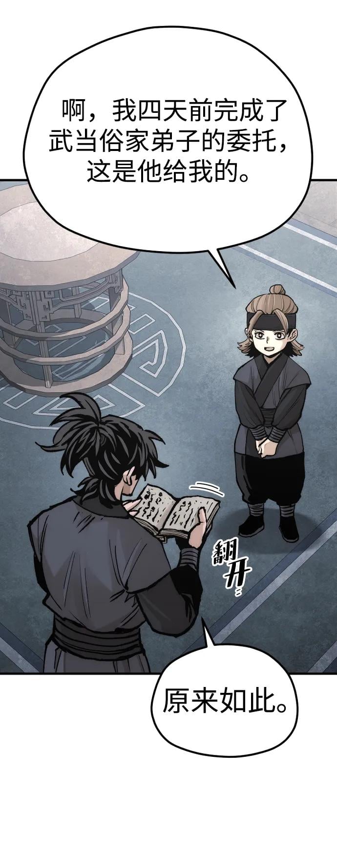 第 112 页