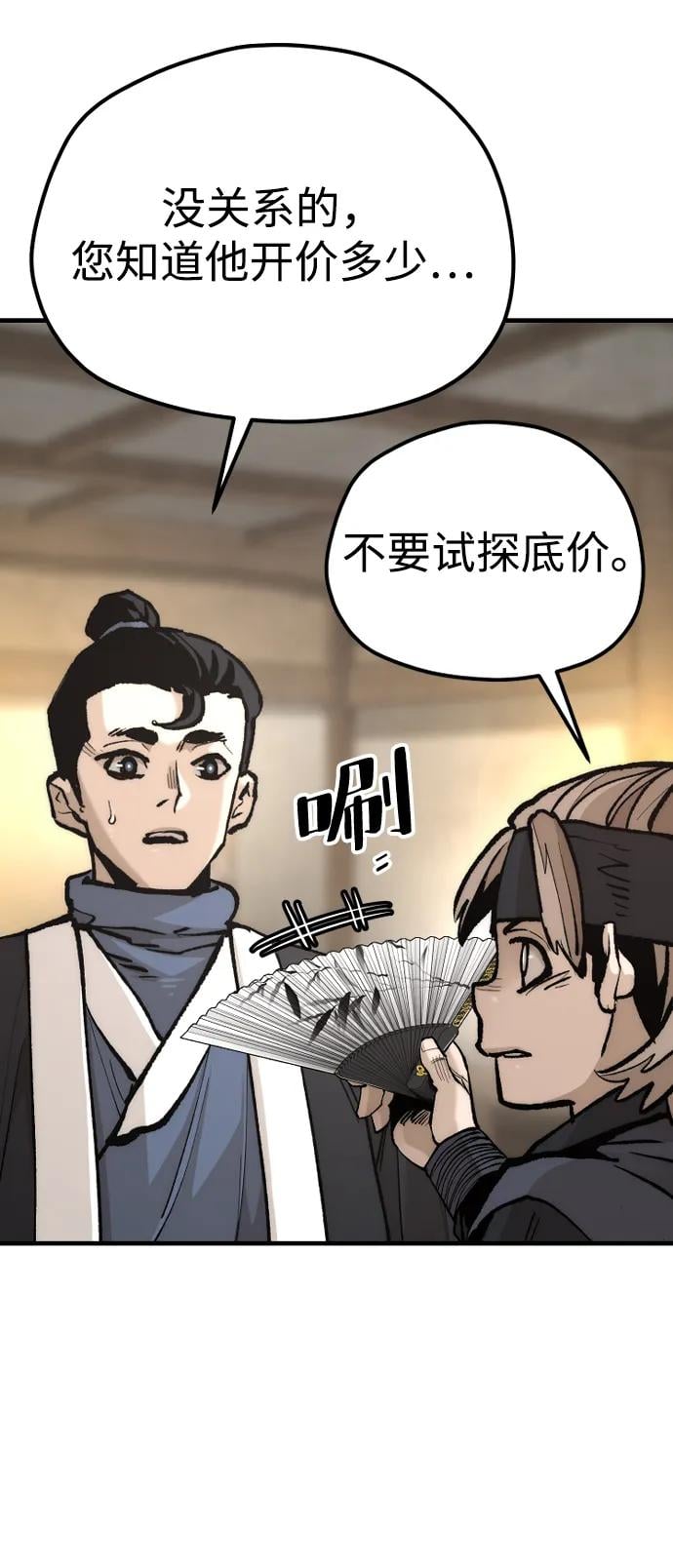 第 74 页