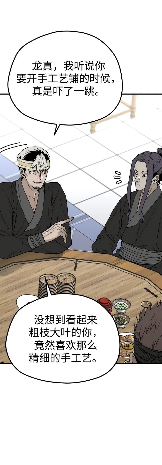 第 70 页