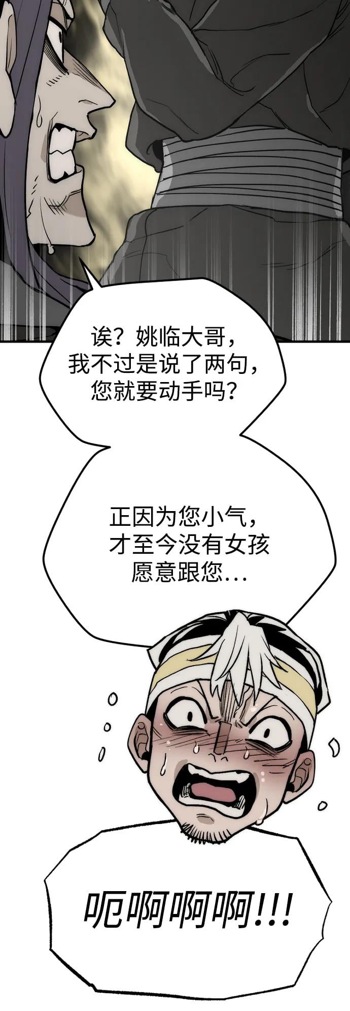 第 80 页