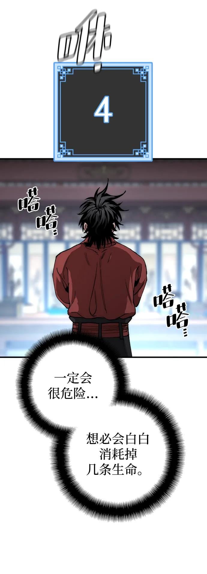 第 88 页