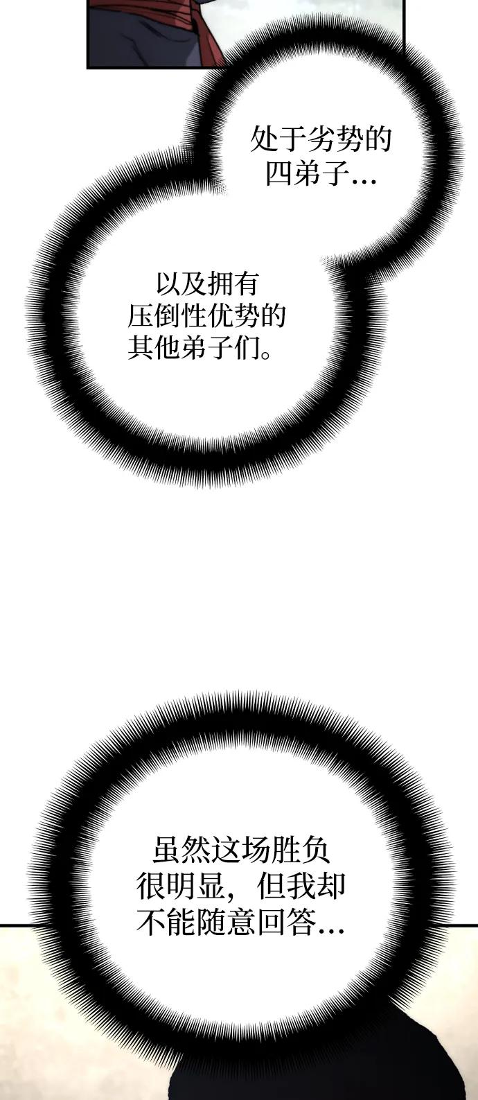 第 88 页