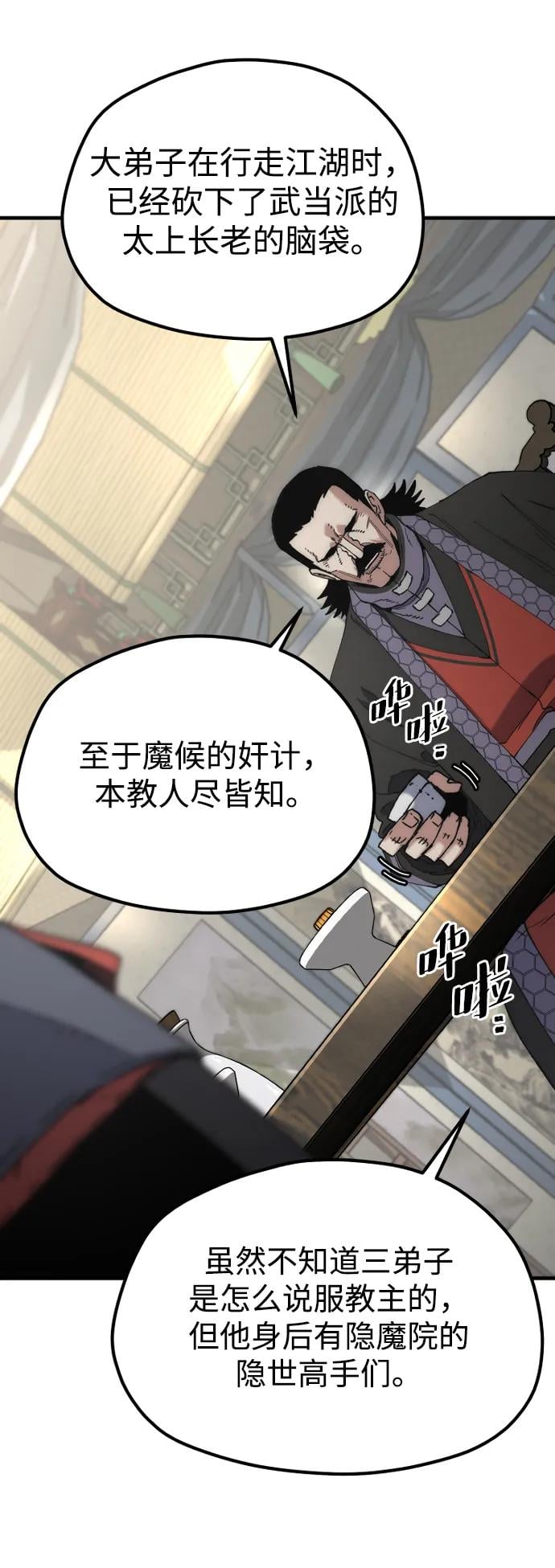 第 80 页