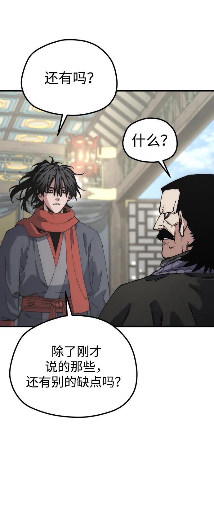 第 87 页
