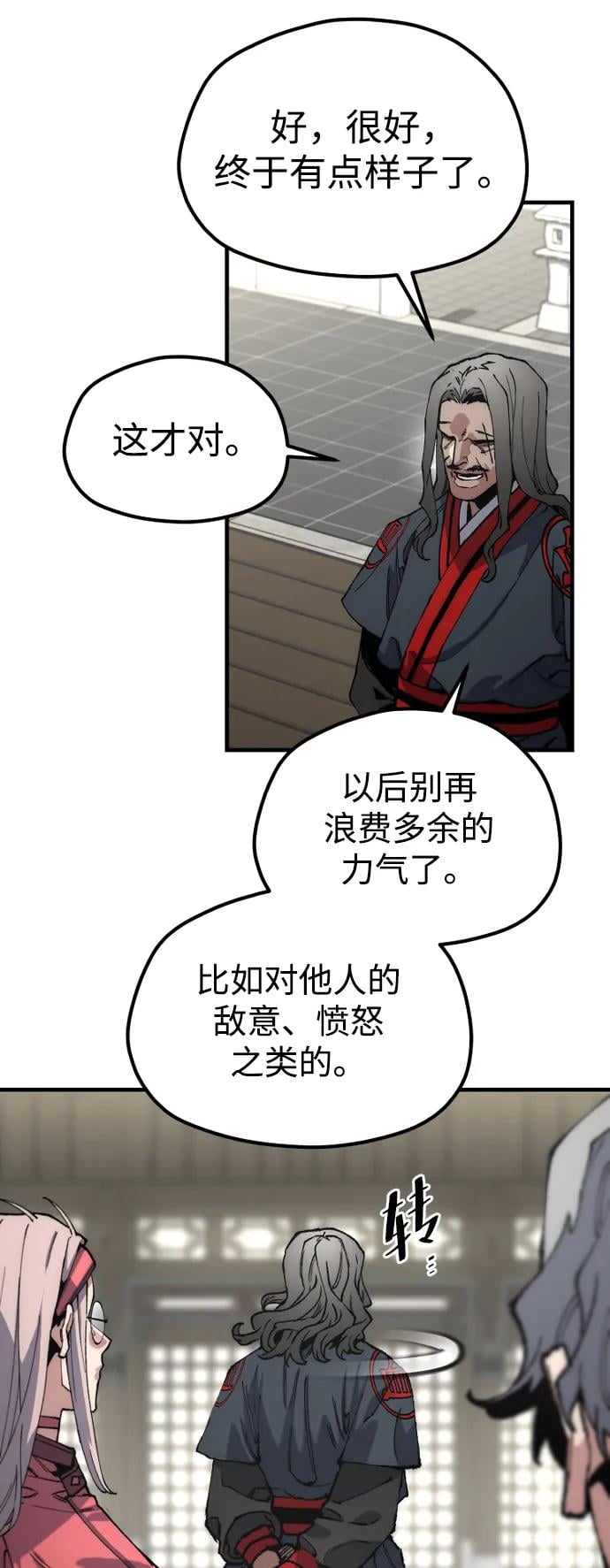 第 77 页