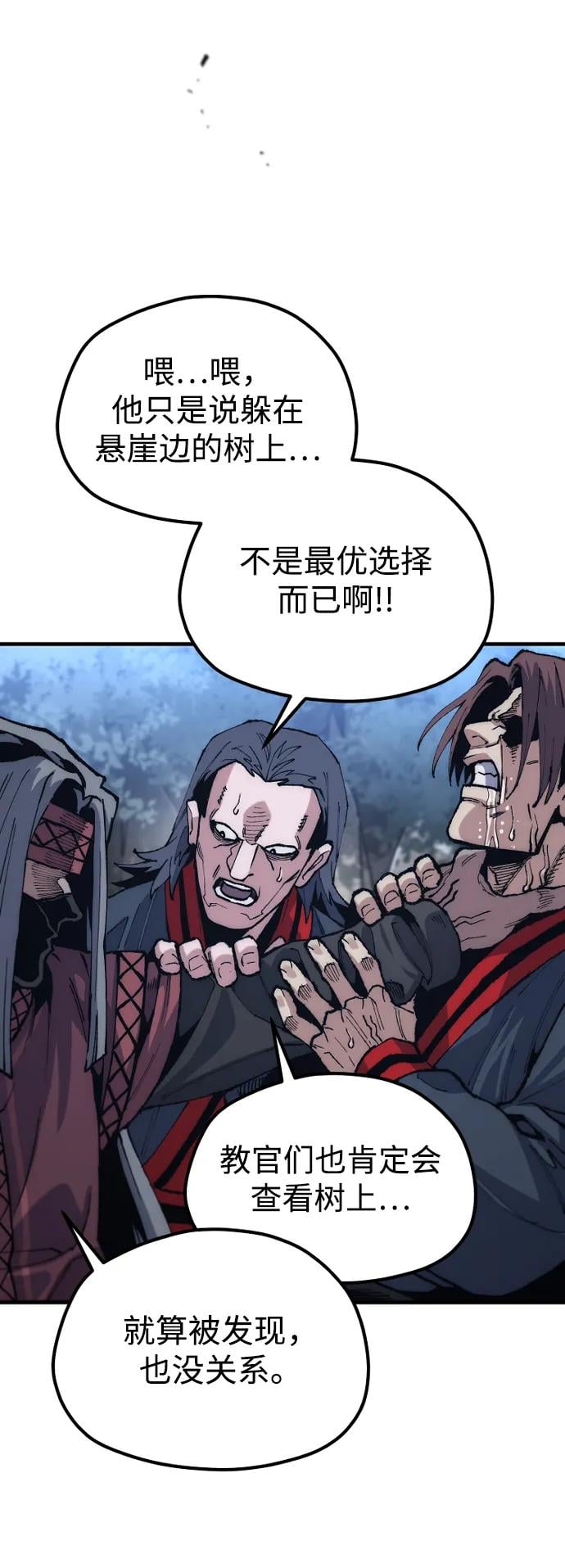 第 77 页