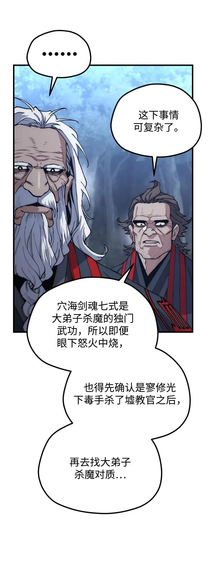 第 88 页