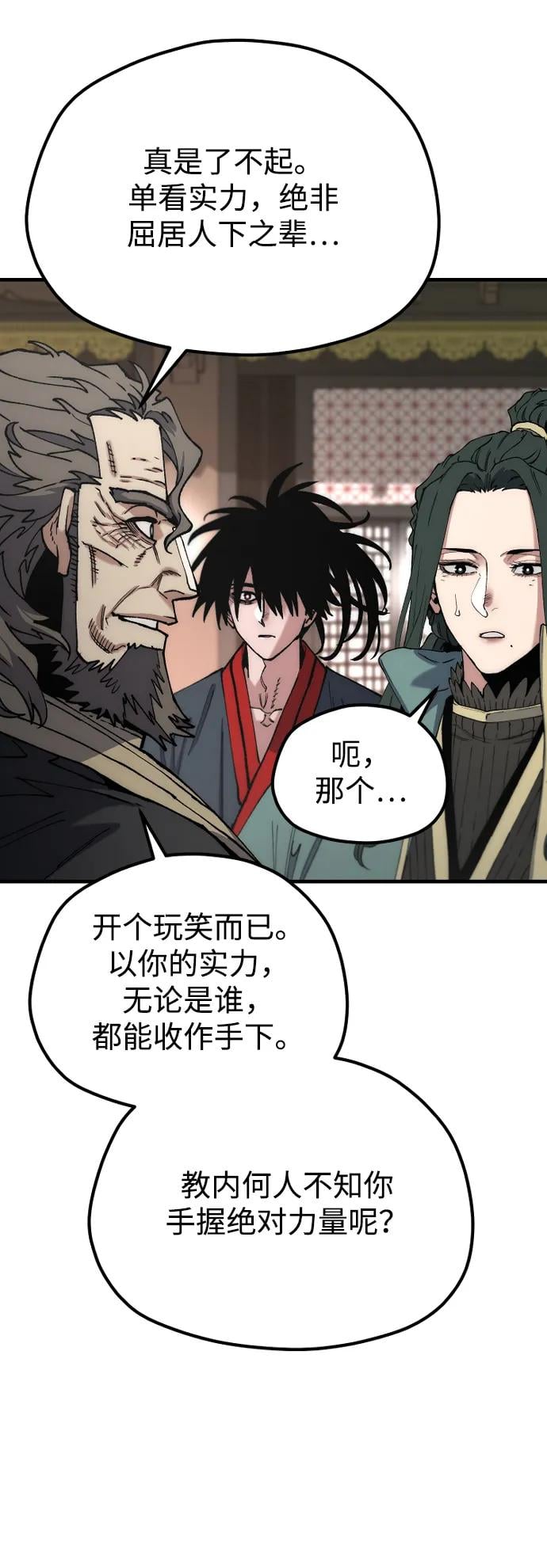 第 86 页