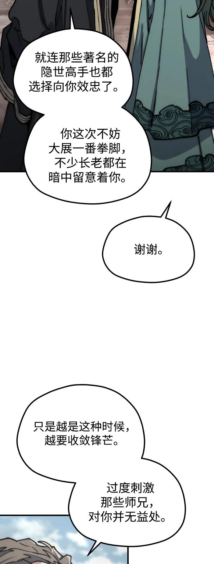 第 88 页