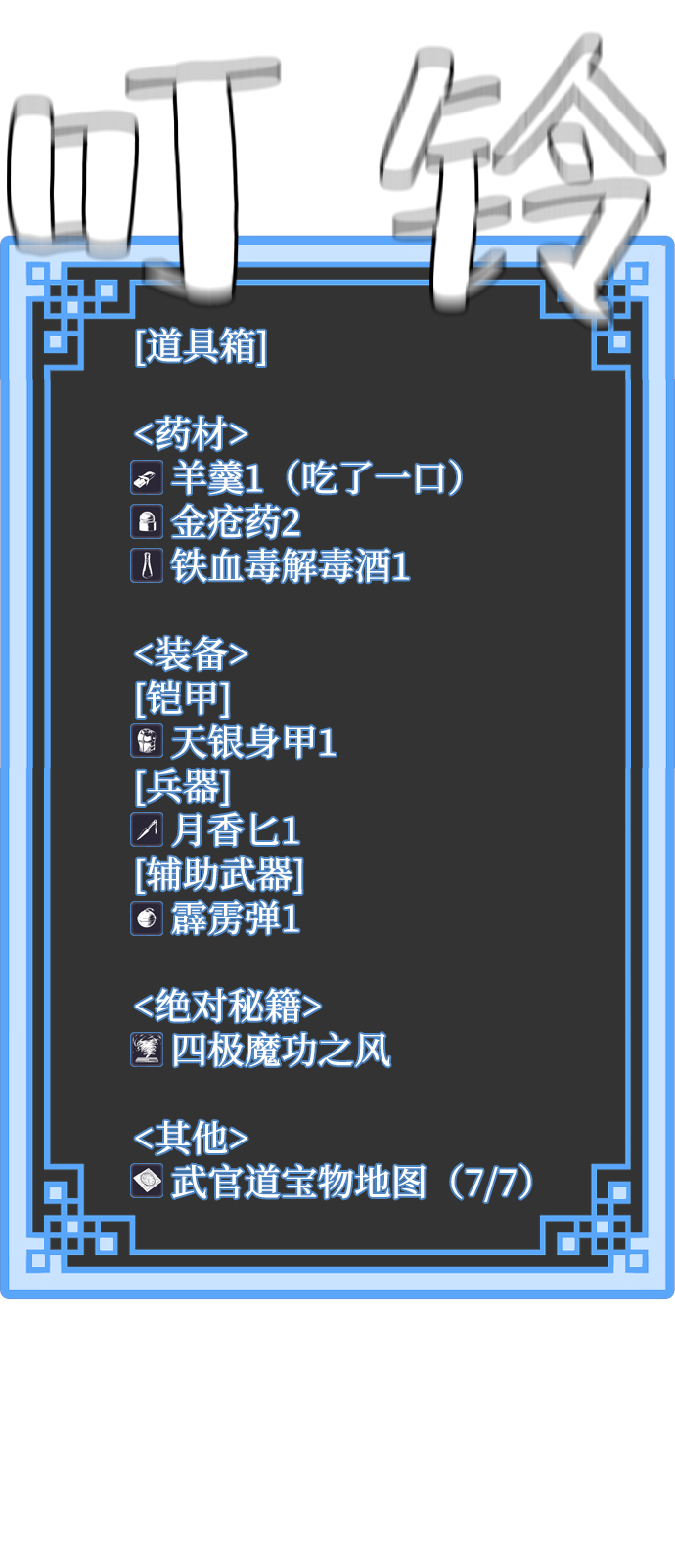 第 112 页
