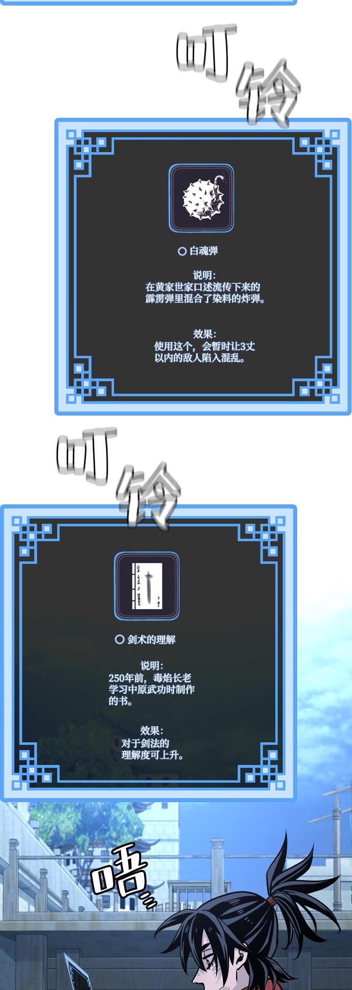 第 111 页
