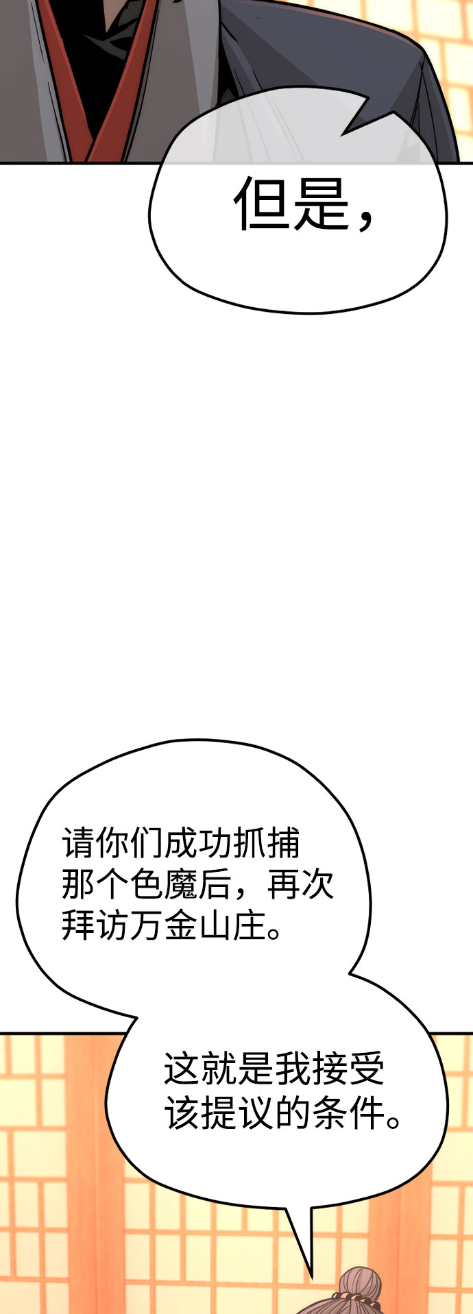 第 58 页