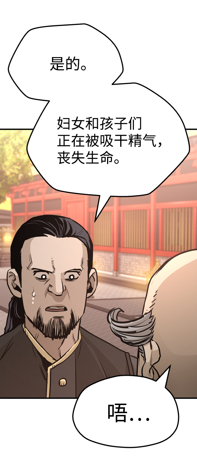 第 111 页