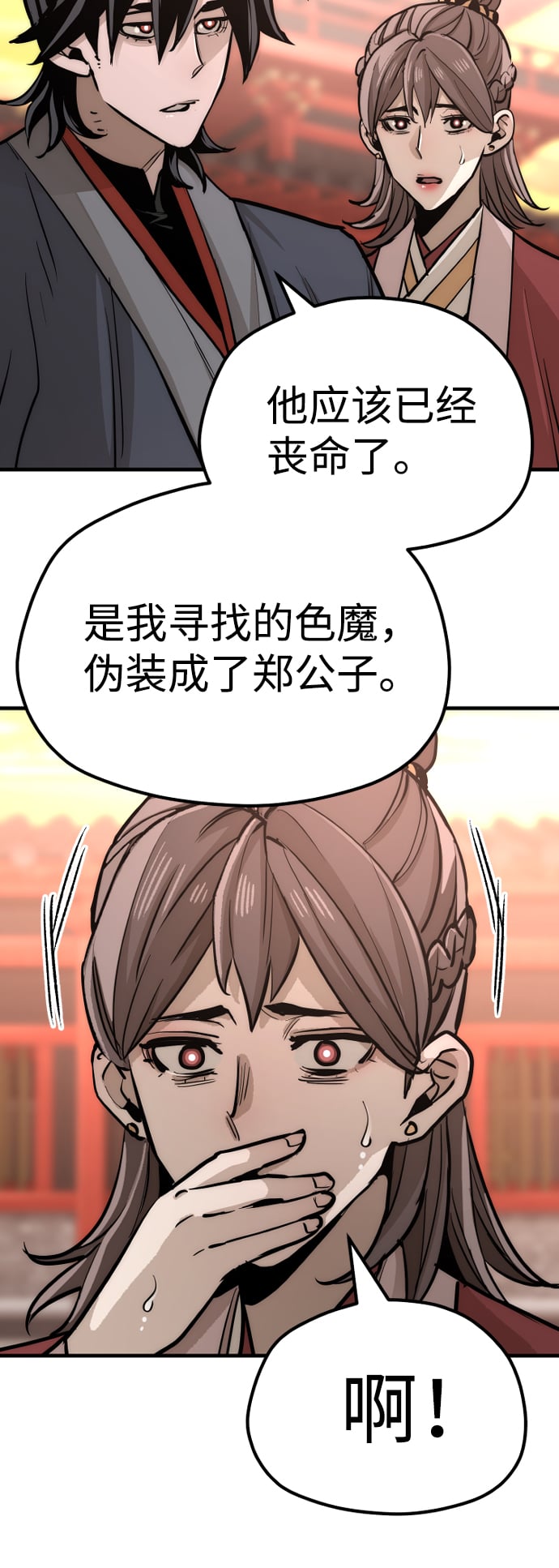 第 120 页