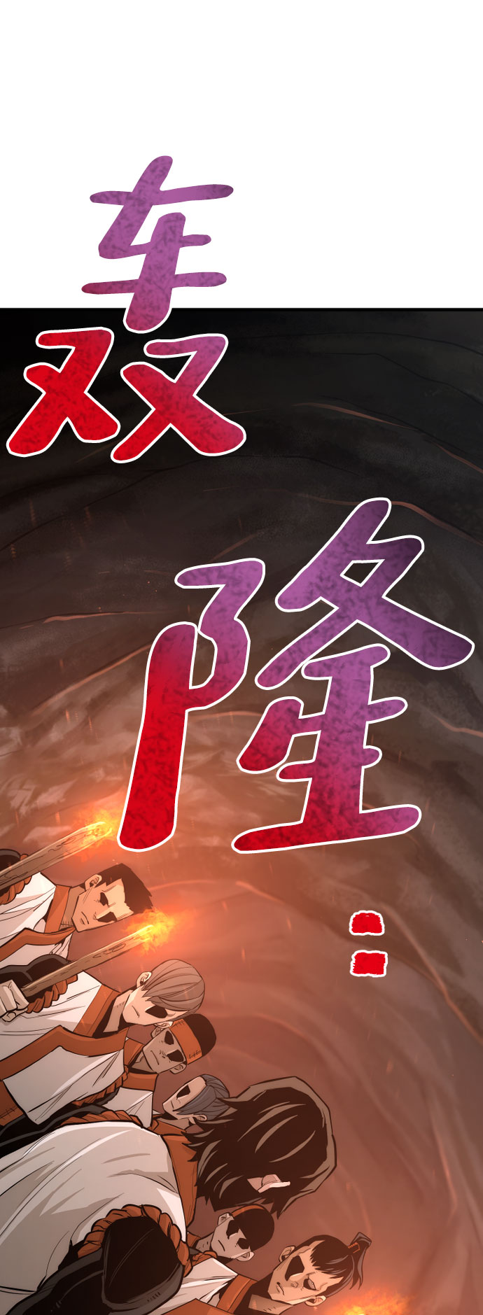 第 143 页