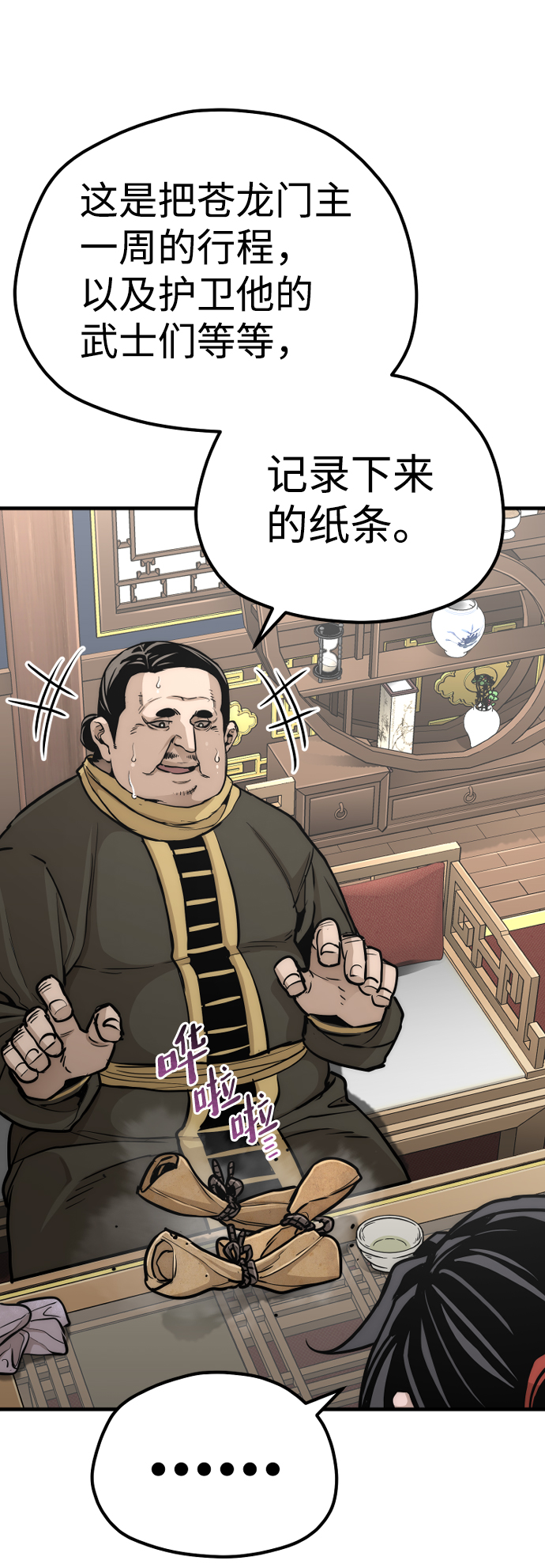 第 54 页