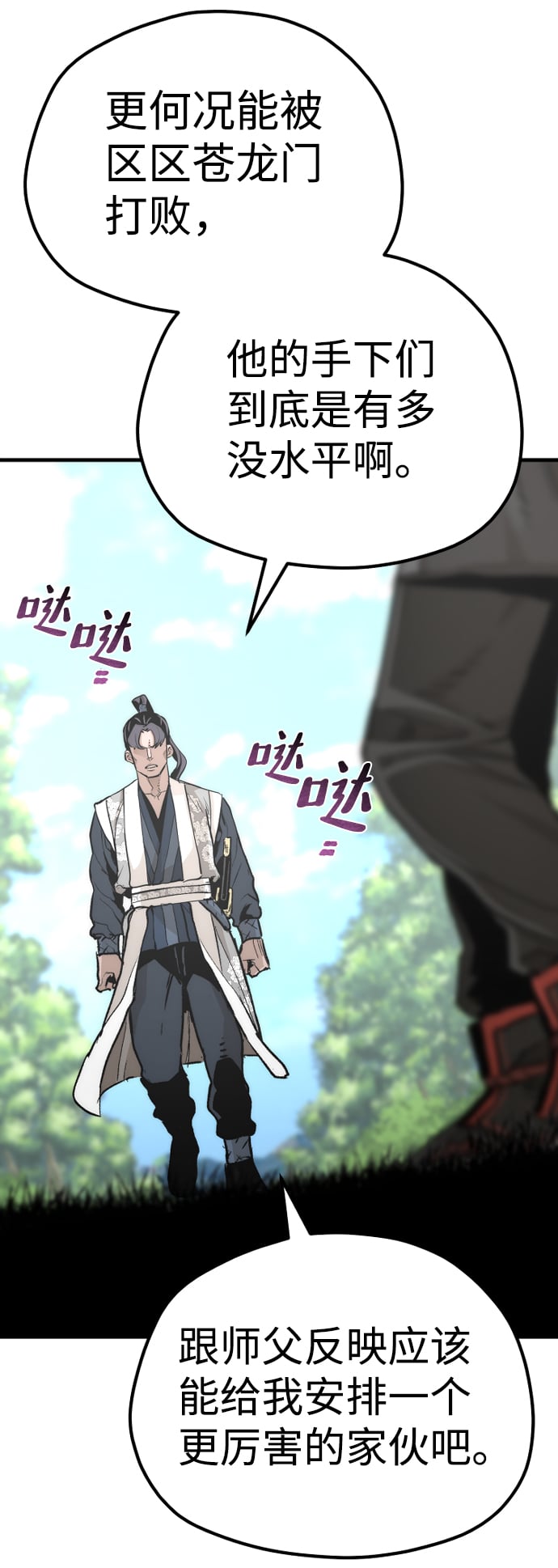 第 73 页