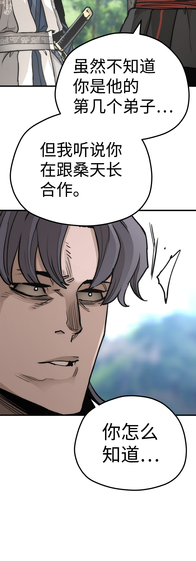 第 77 页