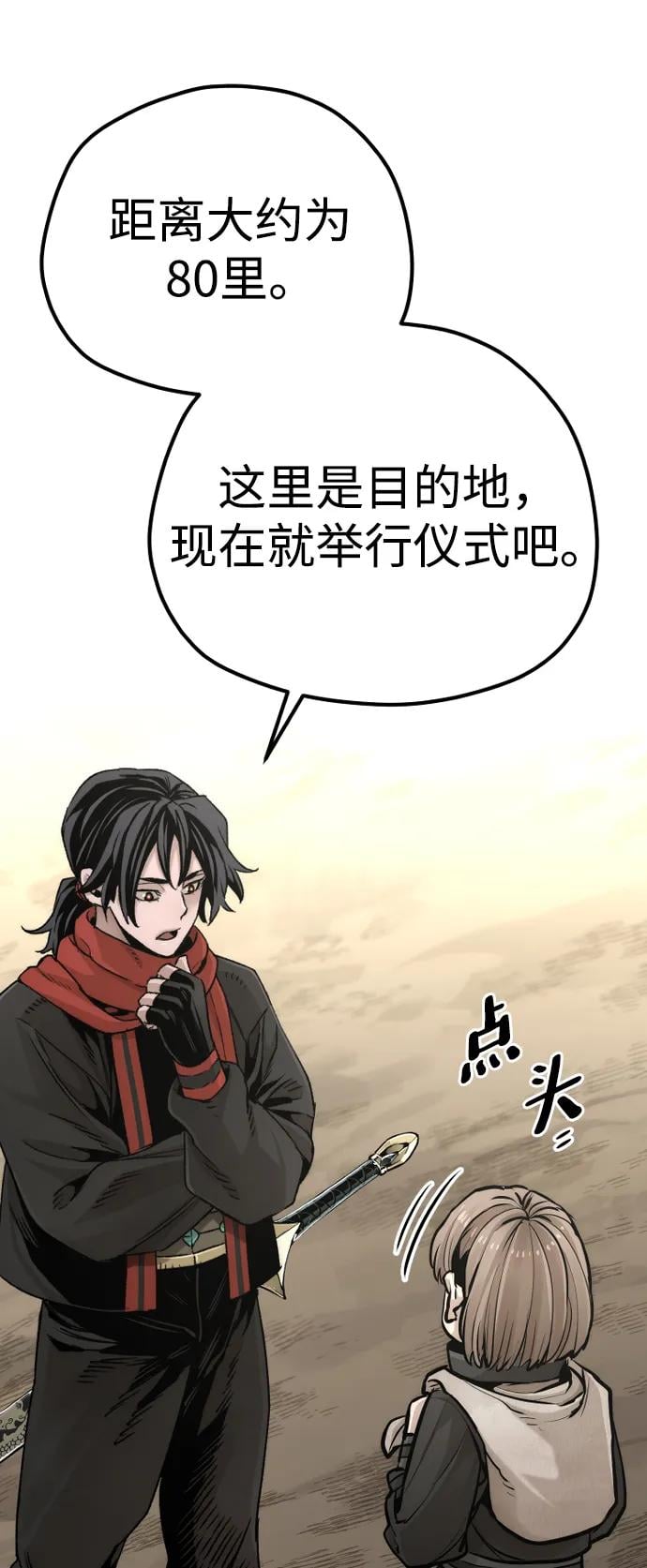 第 77 页