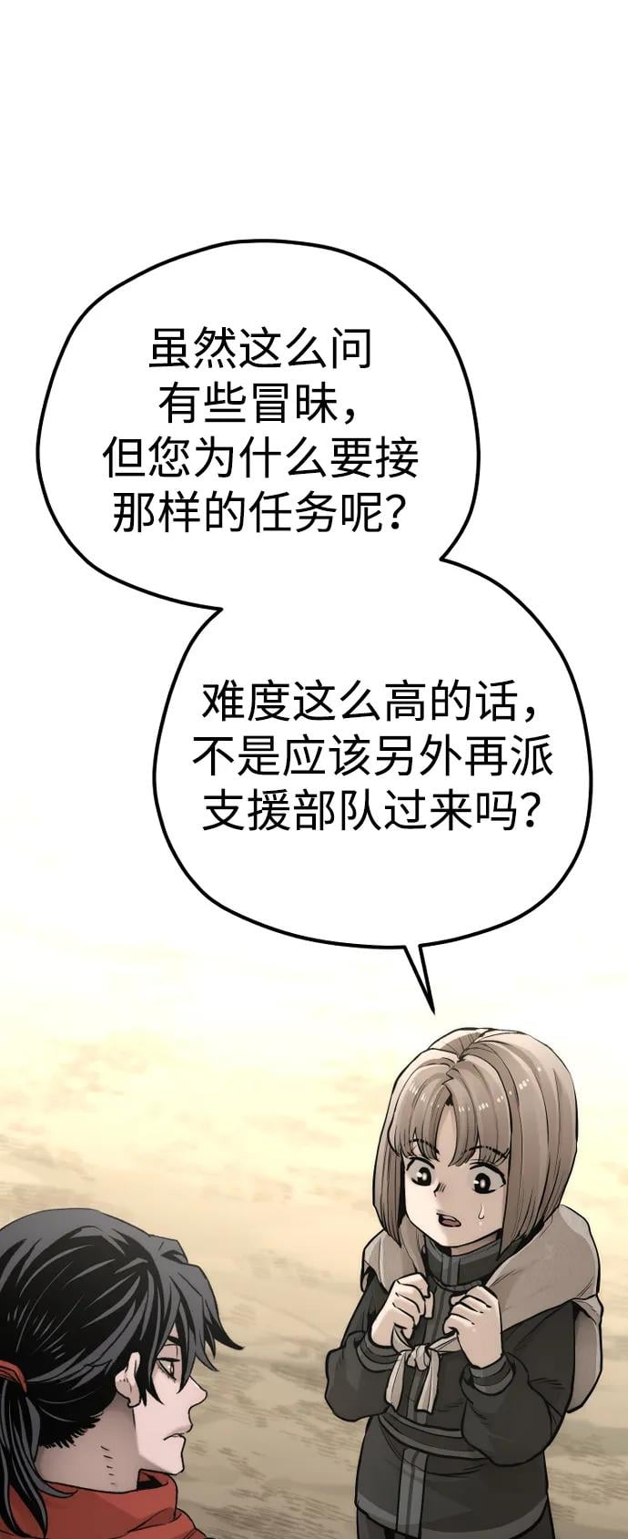 第 87 页