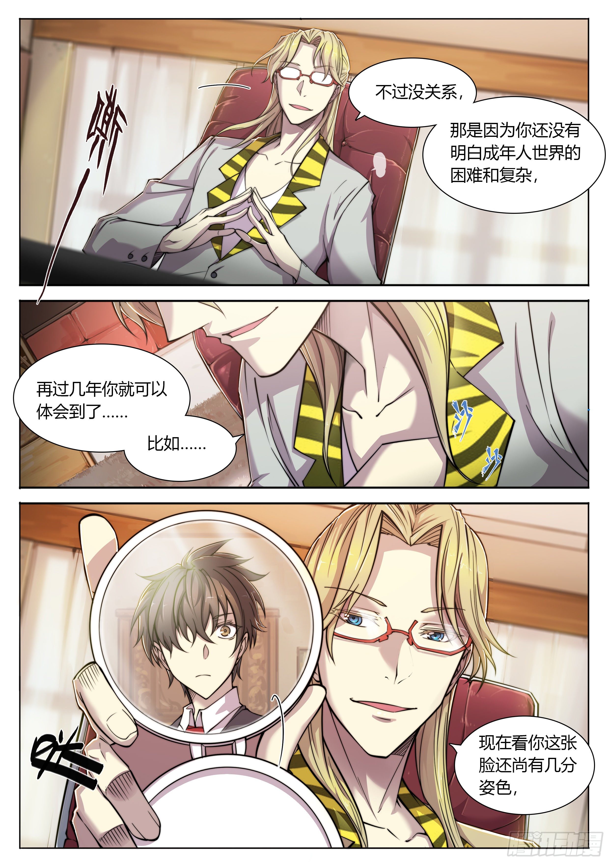 第 10 页