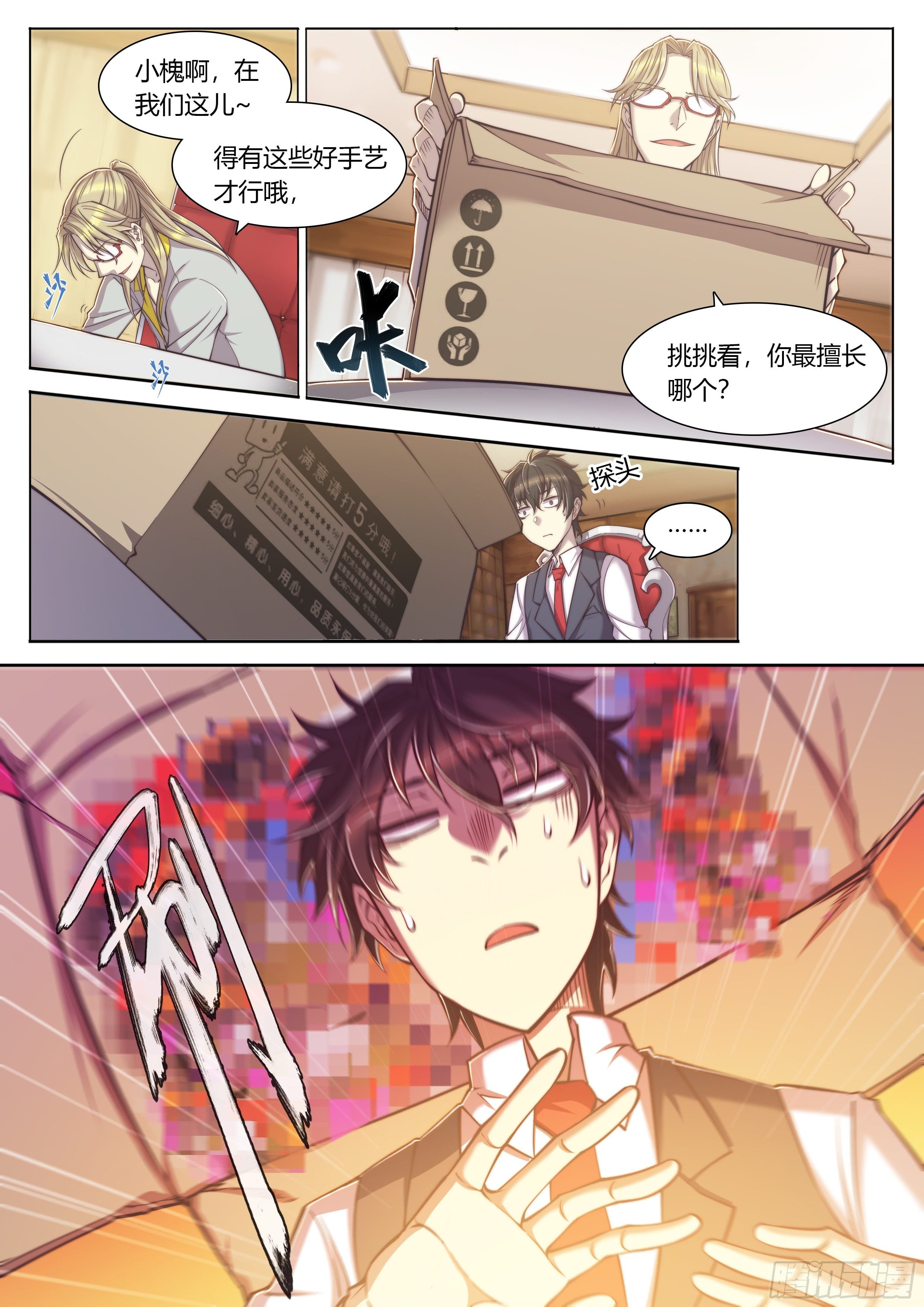 第 7 页