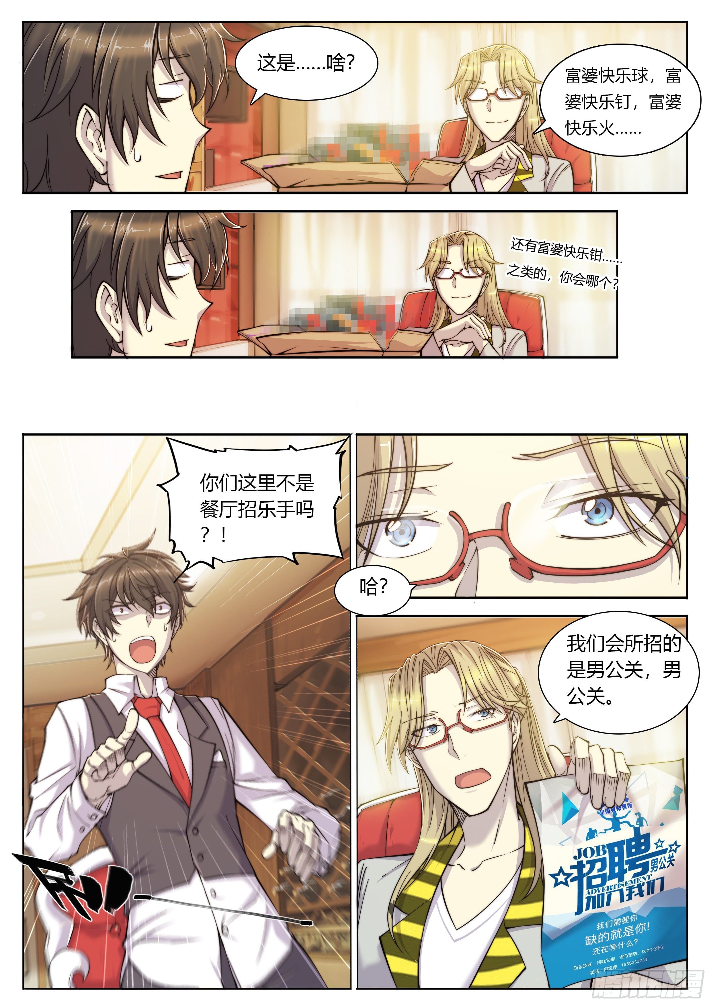 第 8 页