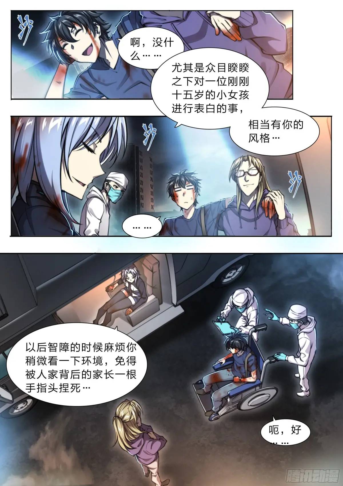 第 10 页