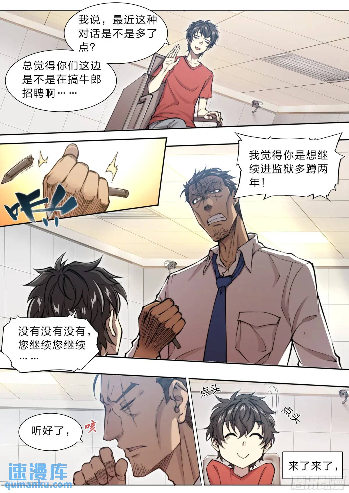 第 10 页