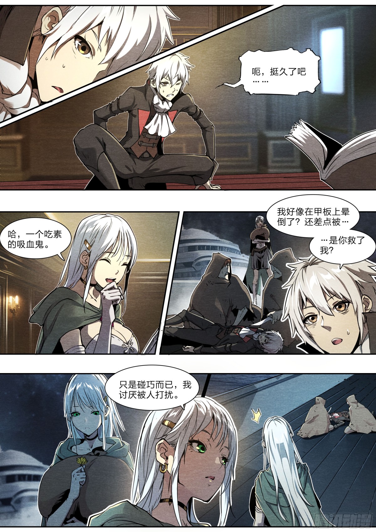 第 8 页