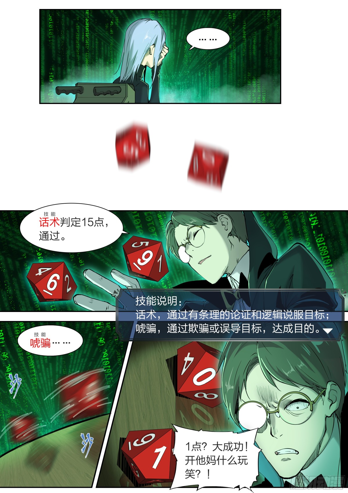 第 10 页