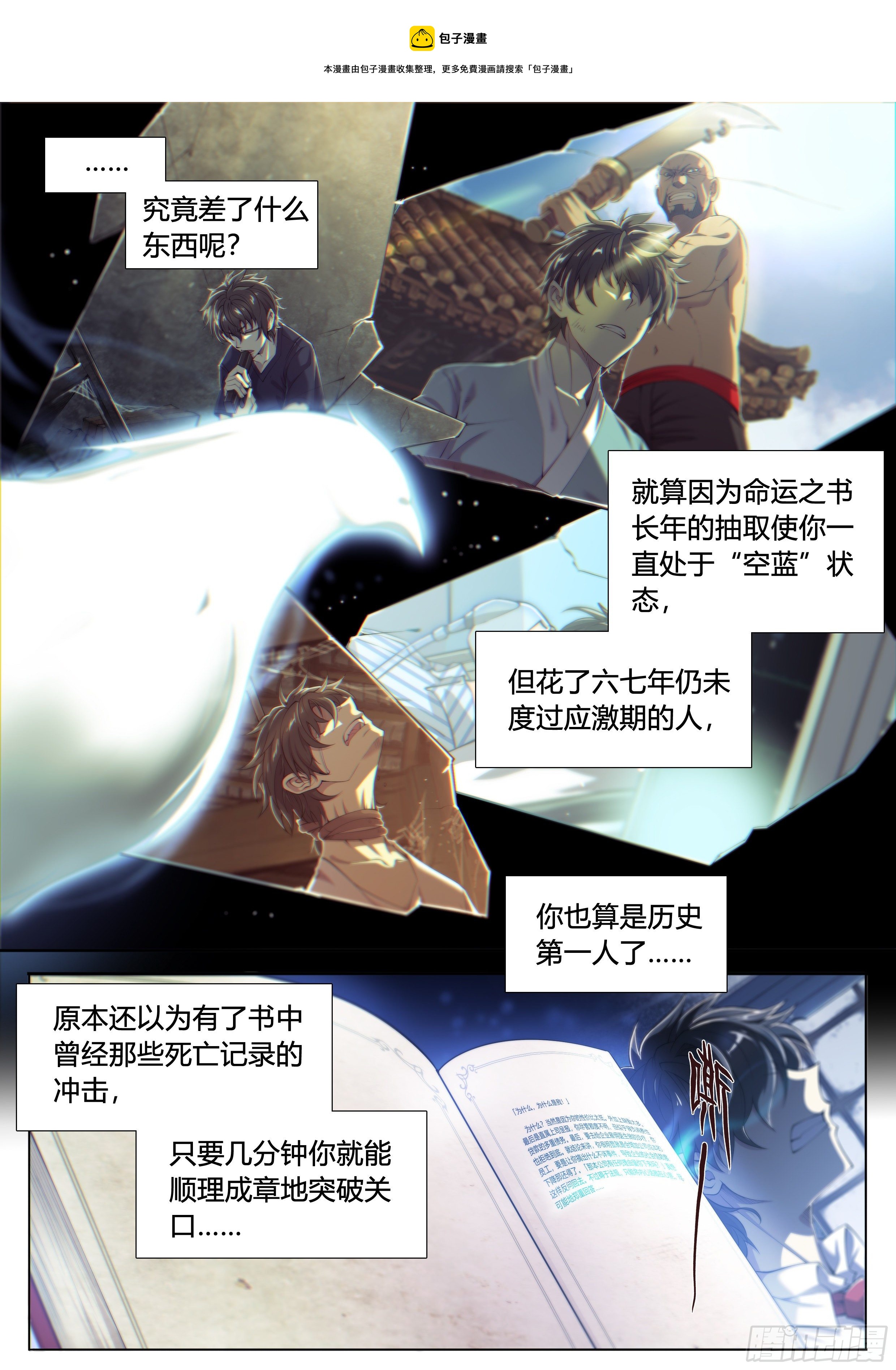 第 6 页