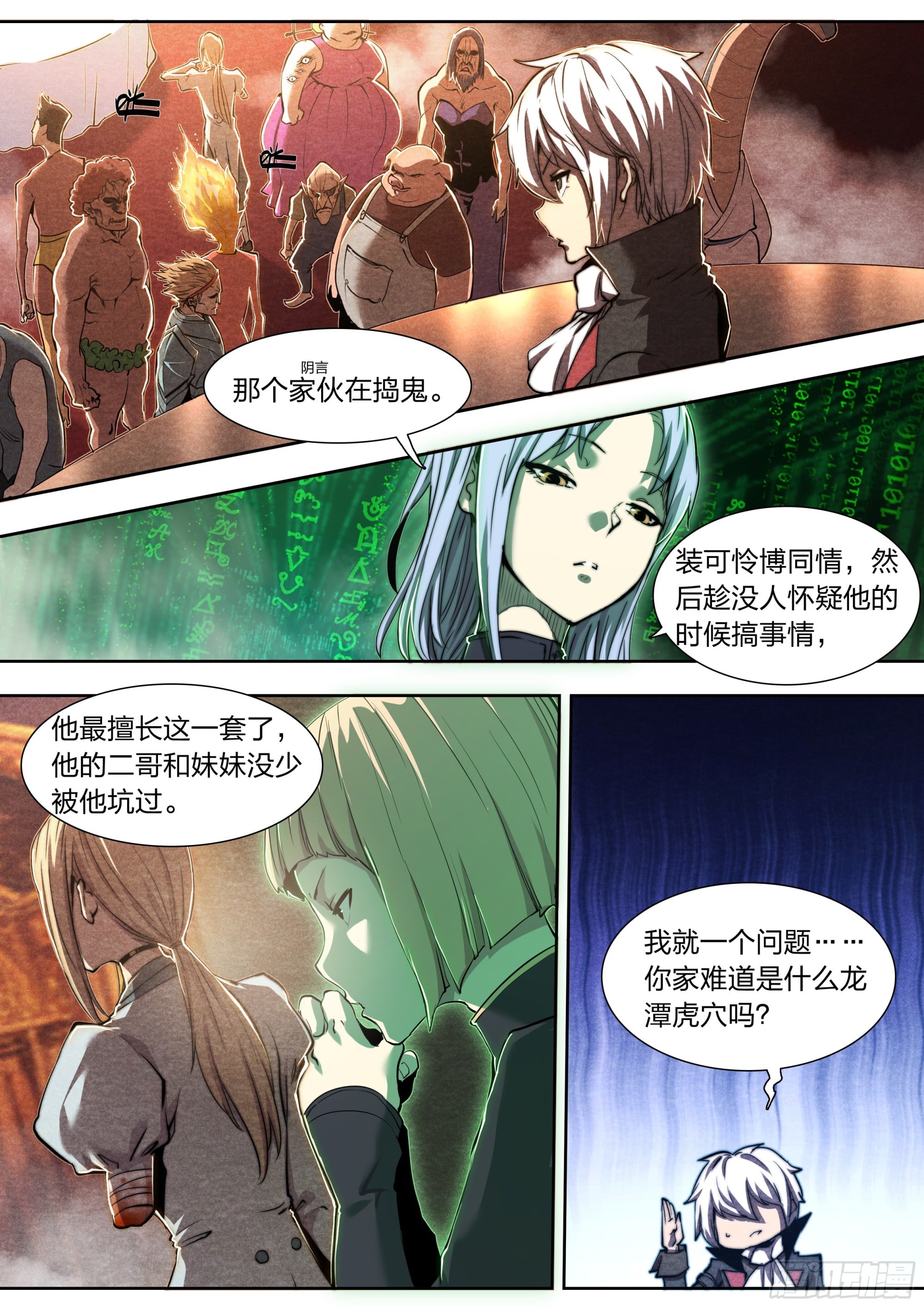 第 8 页