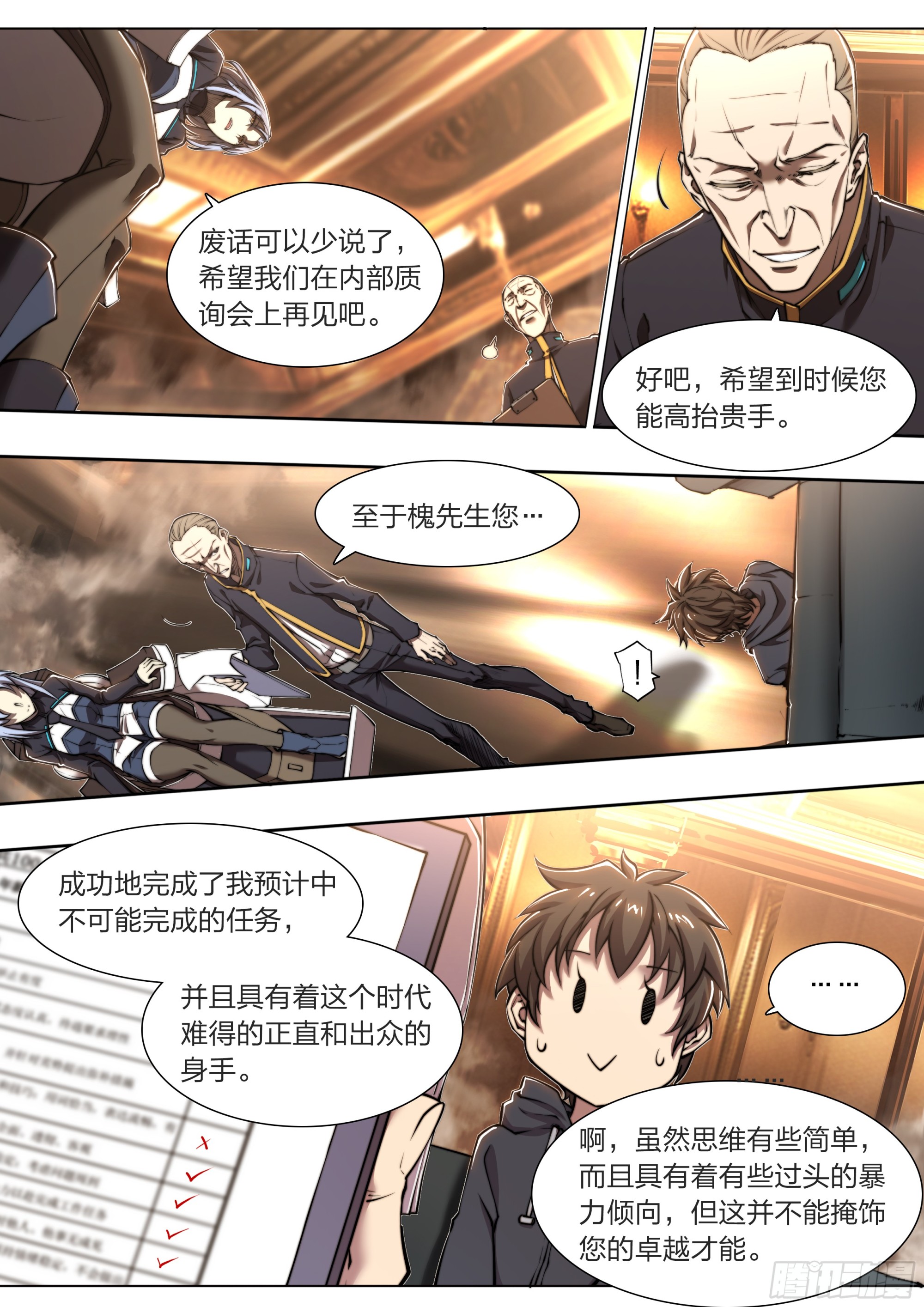 第 15 页